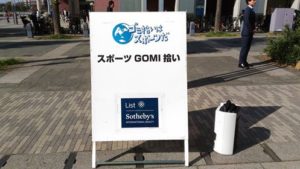 2019 スポGOMI リスト杯 センター北大会 @ センター北広場公園