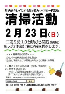 清掃活動 @ センター北駅横の噴水広場辺りに集合