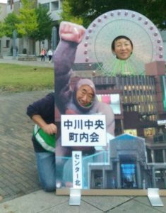 2020年10月役員会 @ 中川中央町内会館およびZoom